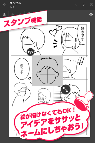 マンガネーム／漫画・コミック作成の無料ペイントアプリ