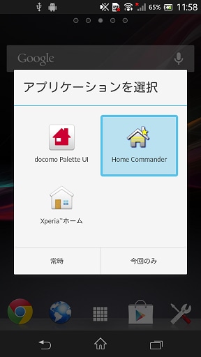 Home Commander