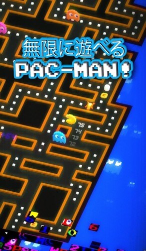 PAC-MAN 256 - 次世代エンドレスパックマン！-