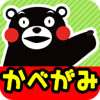 くまモンのライブ壁紙
