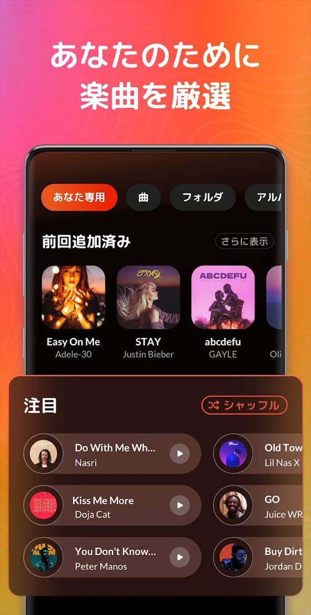 音楽プレーヤー、MP3プレーヤー