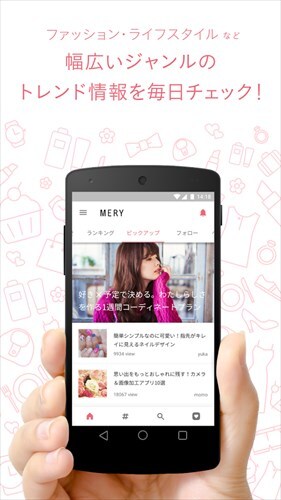 MERY［メリー］- 女の子のためのファッション情報アプリ