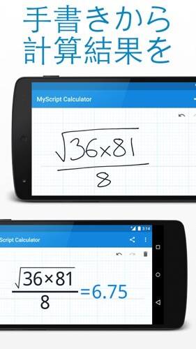 MyScript Calculator