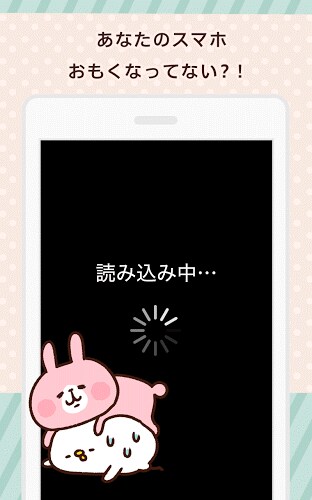 電池長持ち カナヘイのサクサク節電 for Android