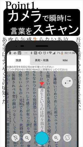 スマート辞書 - 国語辞典・英和辞典から検索できる辞書アプリ