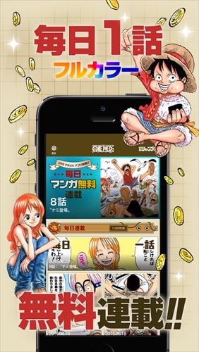 ONE PIECE 無料連載公式アプリ