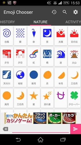 Unicode Emoji Chooser(絵文字入力)