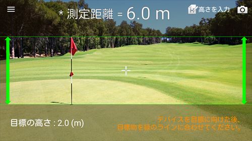 ゴルフ距離測定:Smart Distance
