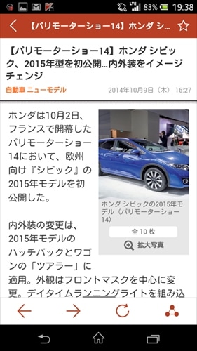 車ニュースがまとめて読める amber（アンバー）