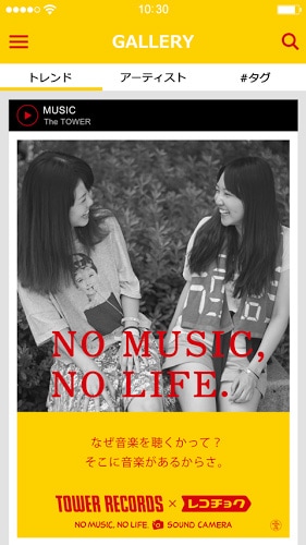 NO MUSIC, NO LIFE.SOUND CAMERA