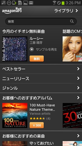 Amazon Music