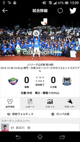 Jリーグオンデマンド