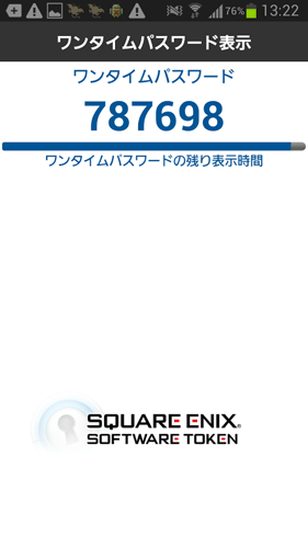 スクウェア・エニックス ソフトウェアトークン