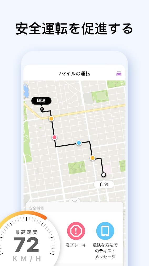 Life360－位置情報の共有