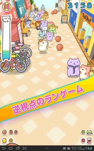 みっちりねこ だっしゅ！