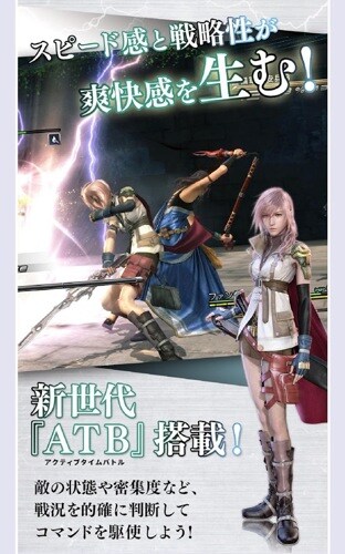 FINAL FANTASY XIII