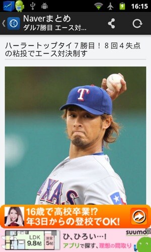 プロ野球ニュース速報