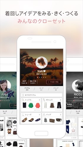XZ(クローゼット) - 着回しコーディネートが発見できるファッションアプリ