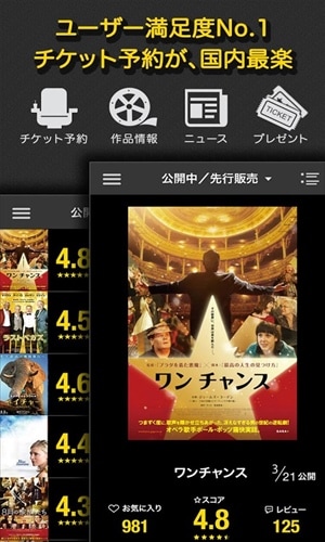 映画ランド|チケット予約、無料チケット、映画情報、映画館検索
