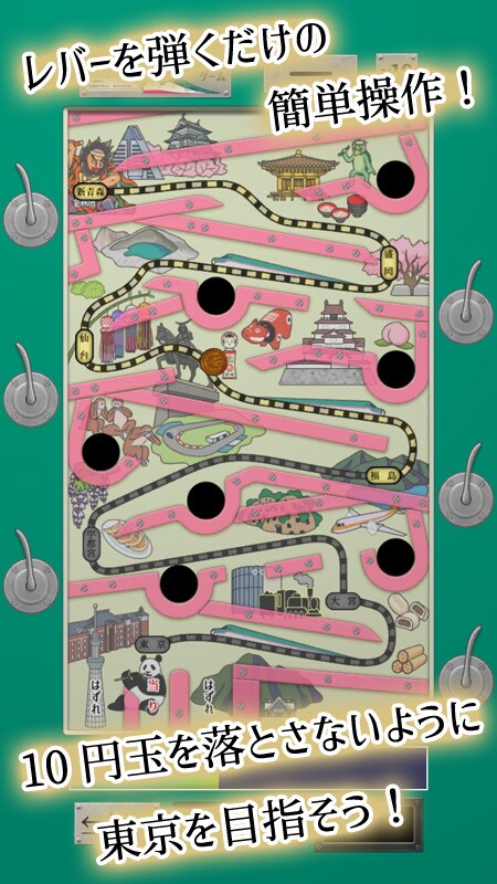 昭和レトロ10円ゲームコーナー