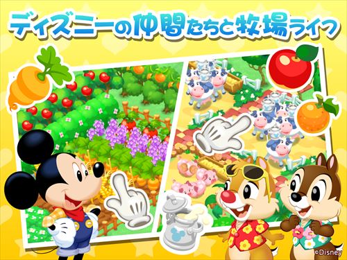 ディズニー マジカルファーム~マジックキャッスルストーリー~