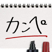 手書きカンペ Lite