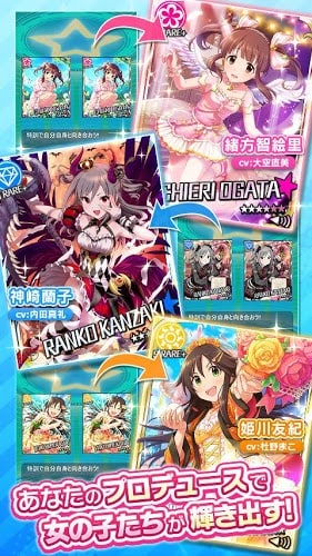 アイドルマスター シンデレラガールズ