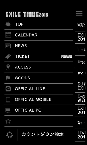 EXILE TRIBE 2015