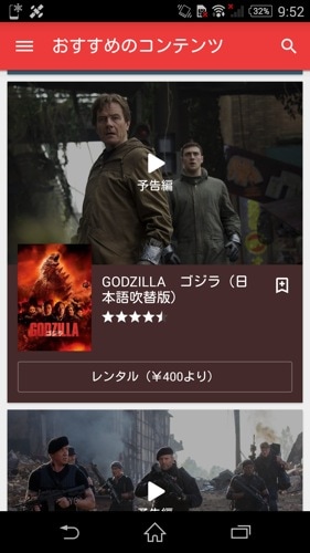 Google Play ムービー＆ TV