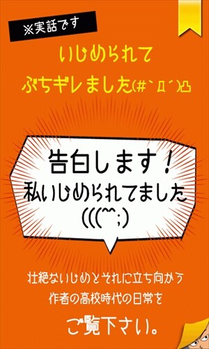 携帯小説 - モバスペブック