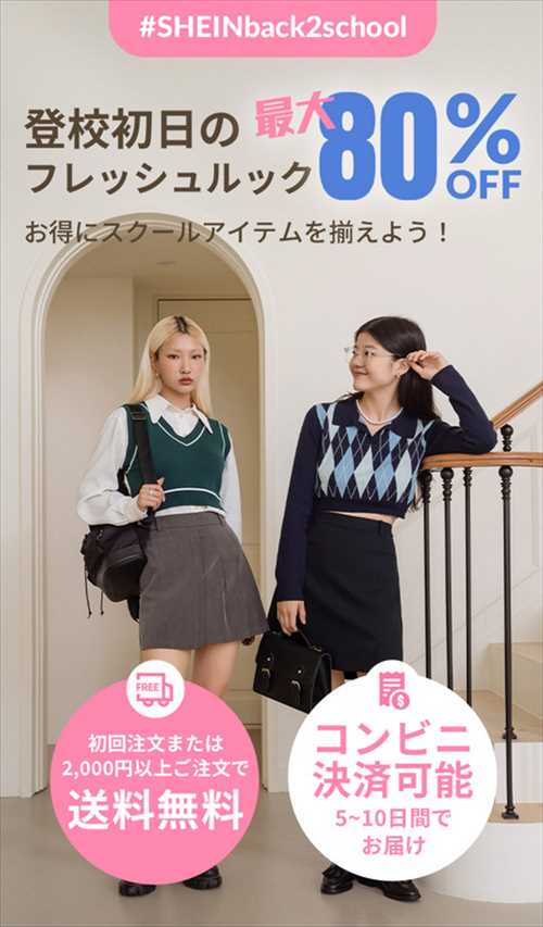 SHEIN-ファッション通販オンラインストア