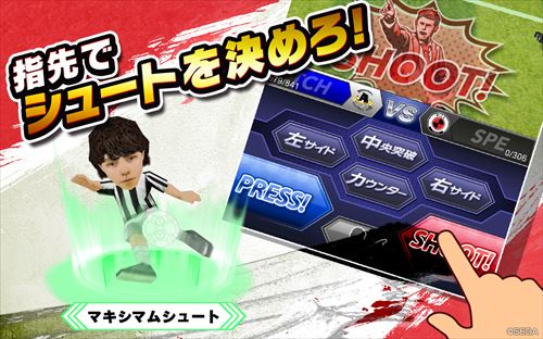 サカつくシュート！2017
