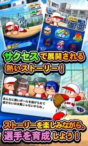実況パワフルプロ野球