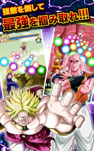 ドラゴンボールZ ドッカンバトル