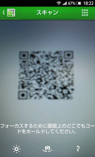 QR Droid Private™ (日本語)