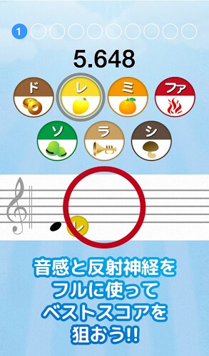 音感検定アプリ おとあて