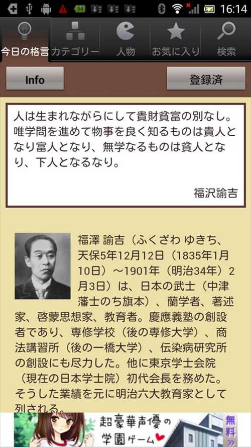 名言格言2500―疲れたあなたを励ます、癒しの名言集