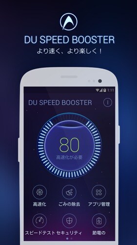 DU Speed Booster (Cleaner)