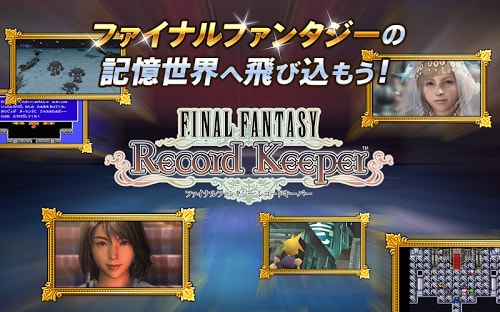 FINAL FANTASY Record Keeper