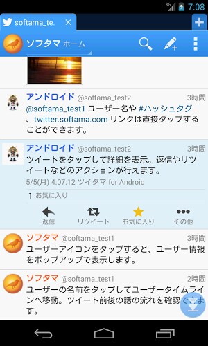 ツイタマ - Twitterブラウザ