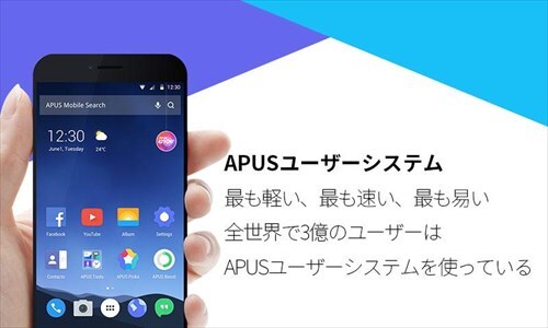 APUSランチャー小型、高速、ブースト