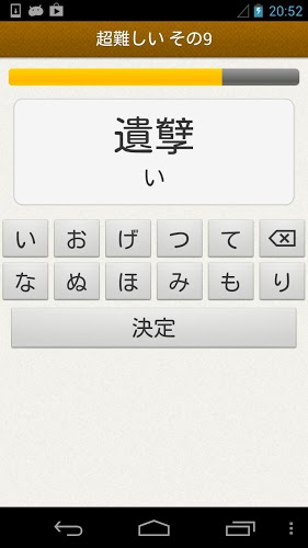 読めなくても恥ずかしくない難漢字