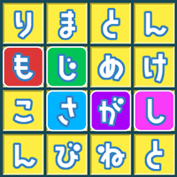 もじさがし ことばのパズル -WordSearch-