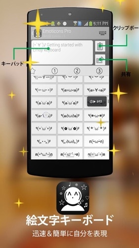 チャットのための顔文字とスマイリー