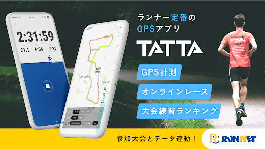 TATTA　～RUNNET連動GPSトレーニングアプリ