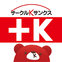 サークルKサンクス