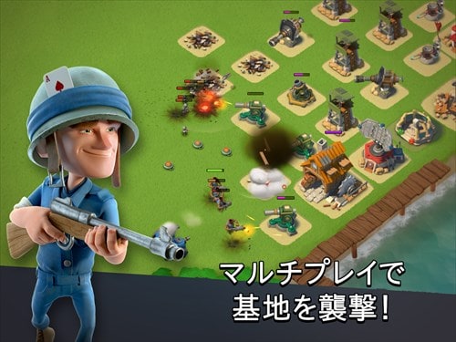 ブーム・ビーチ (Boom Beach)