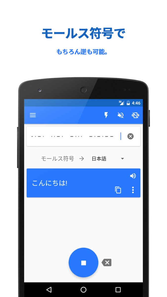 モモ·トランスレーター：Morse code