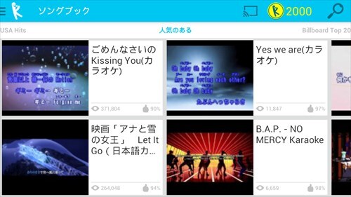 Yokee: YouTubeで無料カラオケを歌おう