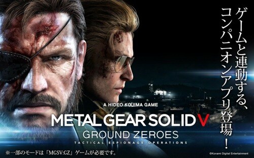 METAL GEAR SOLID V: GROUND ZEROES